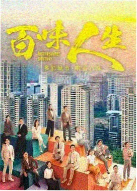 都市悬疑剧集精选封面